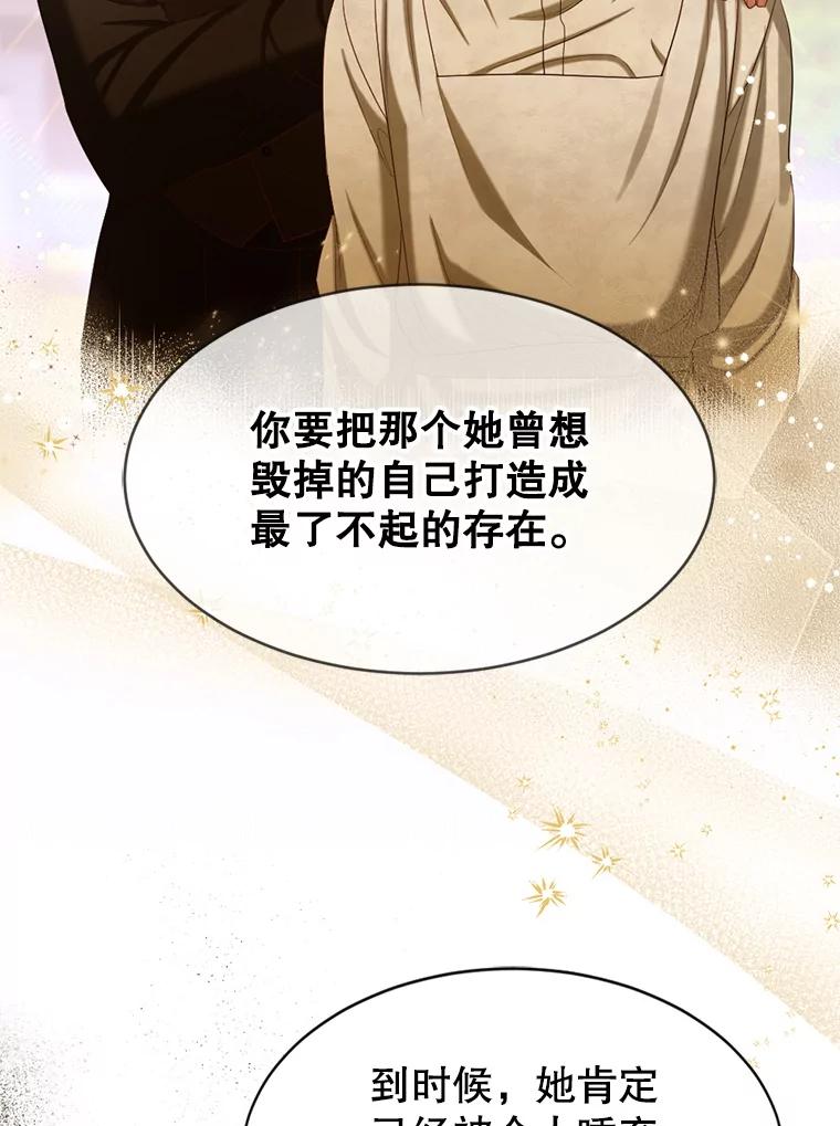《我与仇人之子的契约婚姻》58.救下莉莉 第54页