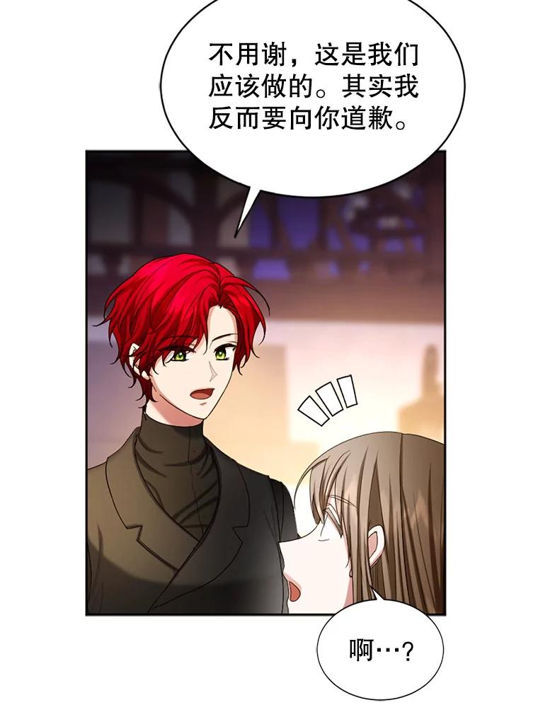 《我与仇人之子的契约婚姻》58.救下莉莉 第65页