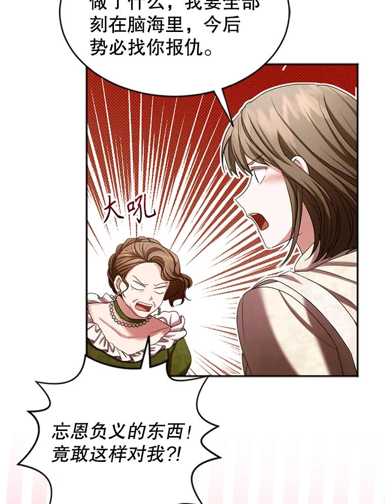 《我与仇人之子的契约婚姻》58.救下莉莉 第48页