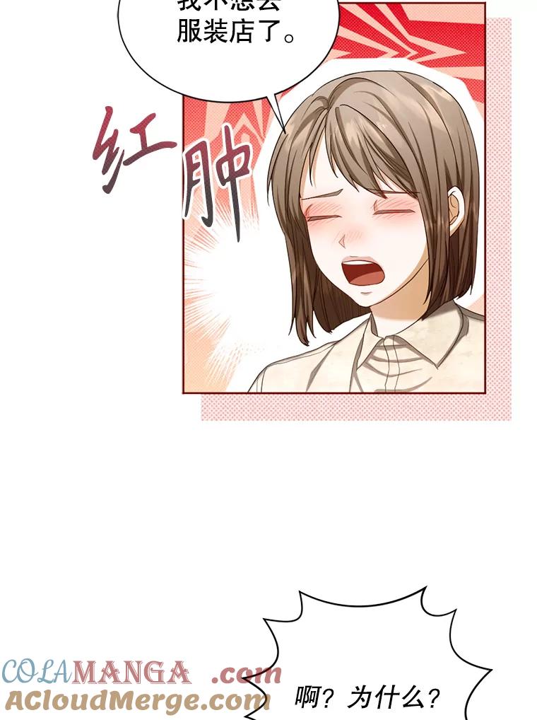 《我与仇人之子的契约婚姻》58.救下莉莉 第91页