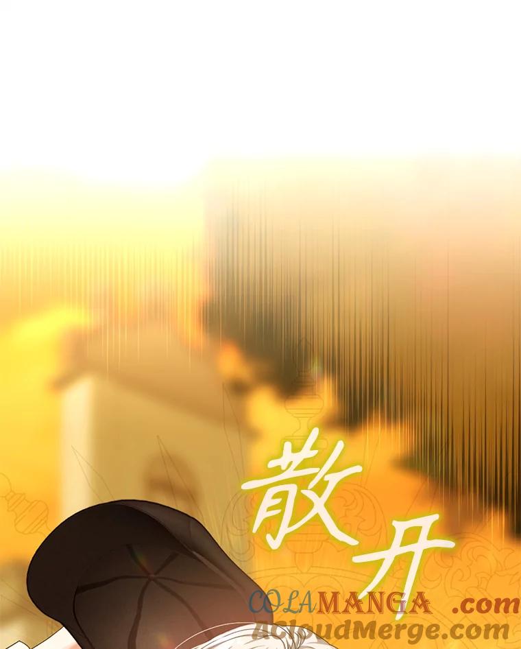 《我与仇人之子的契约婚姻》58.救下莉莉 第22页