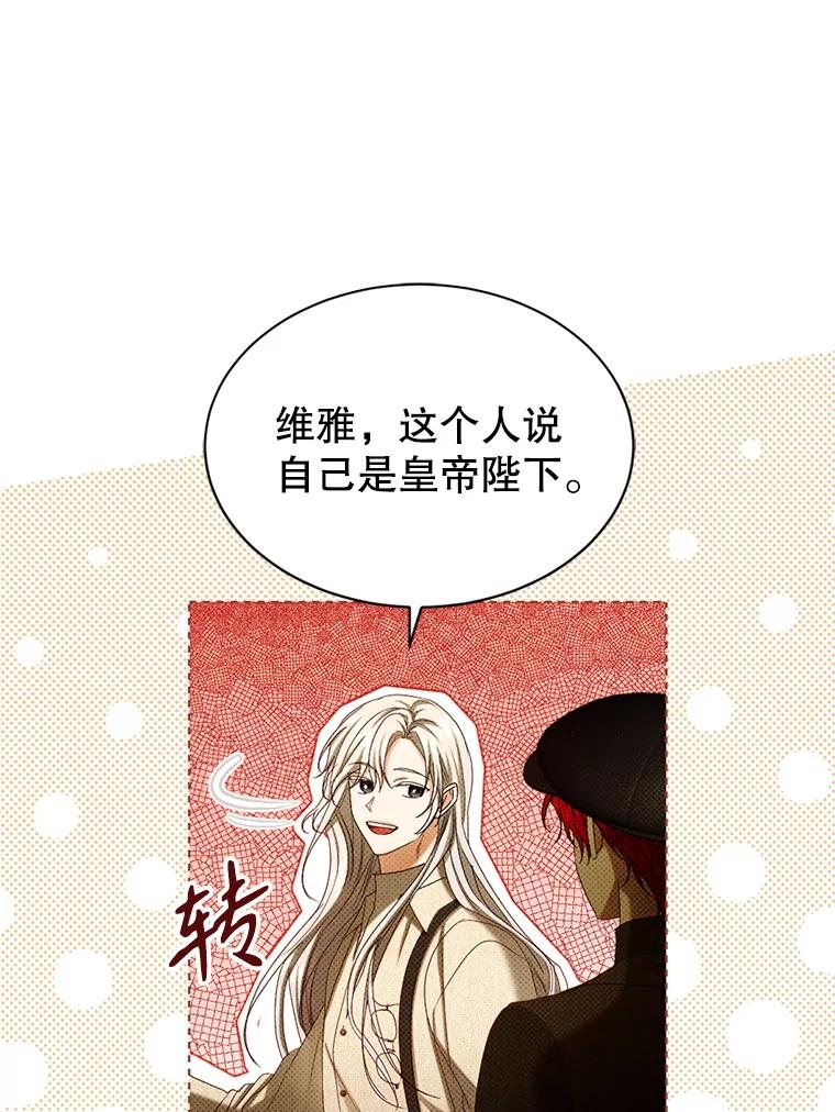 《我与仇人之子的契约婚姻》58.救下莉莉 第30页