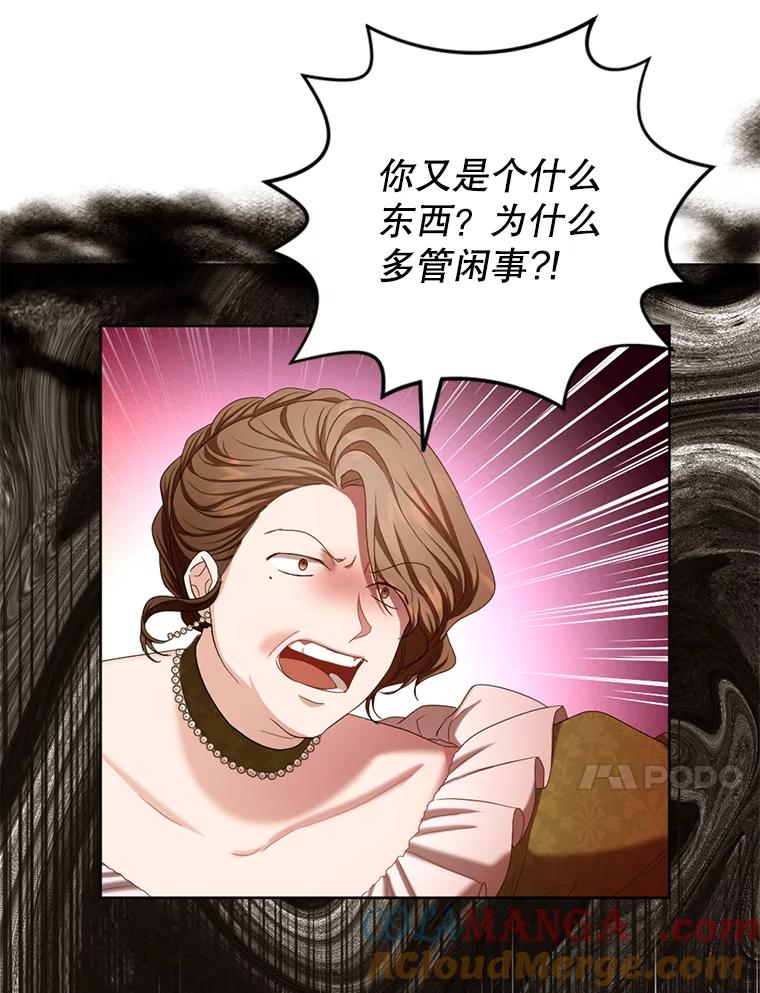 《我与仇人之子的契约婚姻》58.救下莉莉 第10页