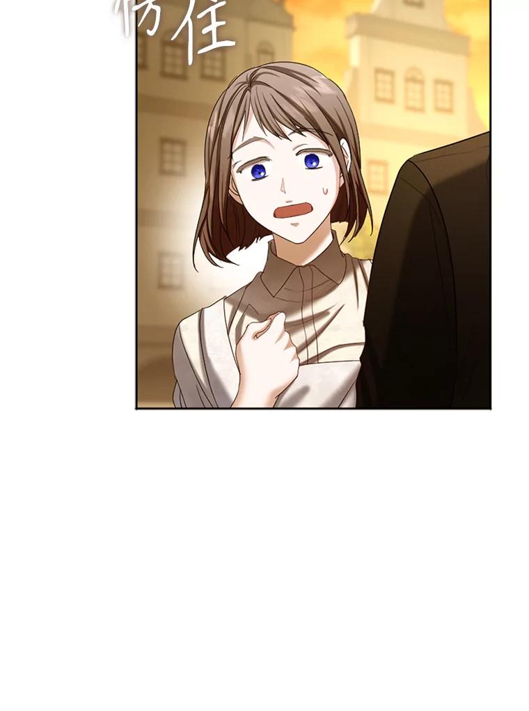 《我与仇人之子的契约婚姻》58.救下莉莉 第41页