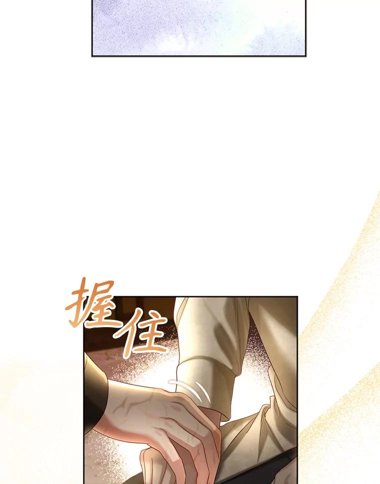 《我与仇人之子的契约婚姻》58.救下莉莉 第77页