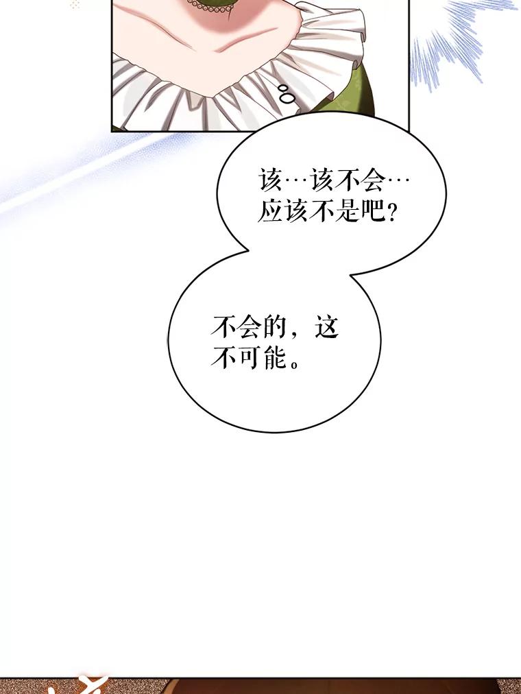《我与仇人之子的契约婚姻》58.救下莉莉 第32页