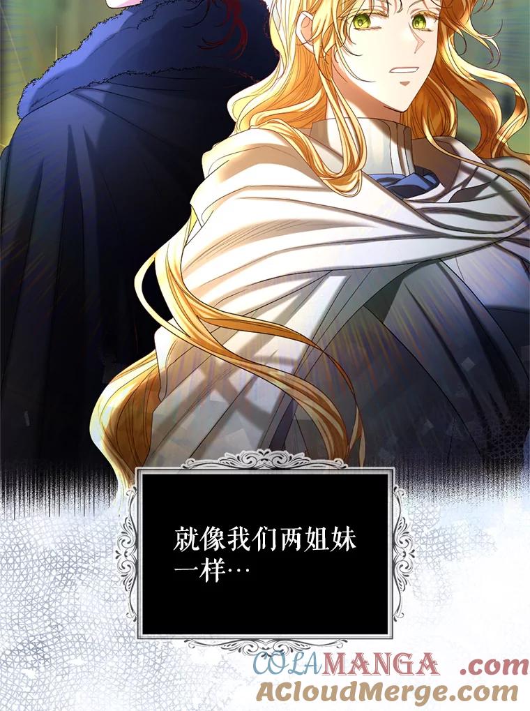 《我与仇人之子的契约婚姻》58.救下莉莉 第61页