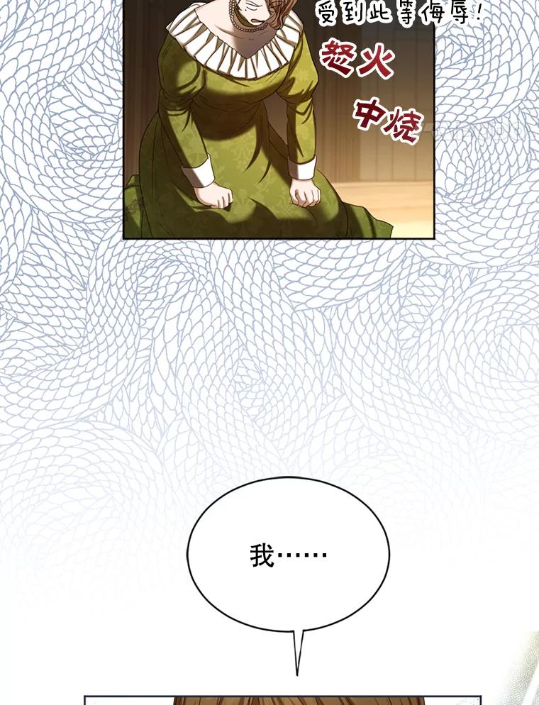 《我与仇人之子的契约婚姻》58.救下莉莉 第44页