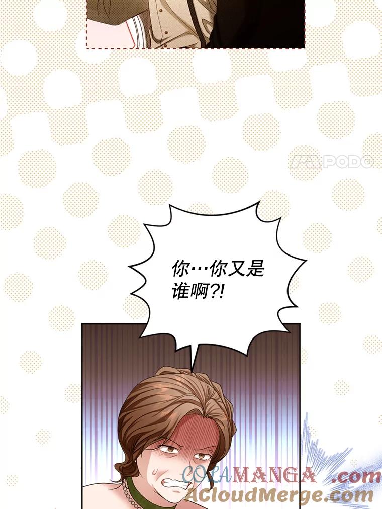 《我与仇人之子的契约婚姻》58.救下莉莉 第31页