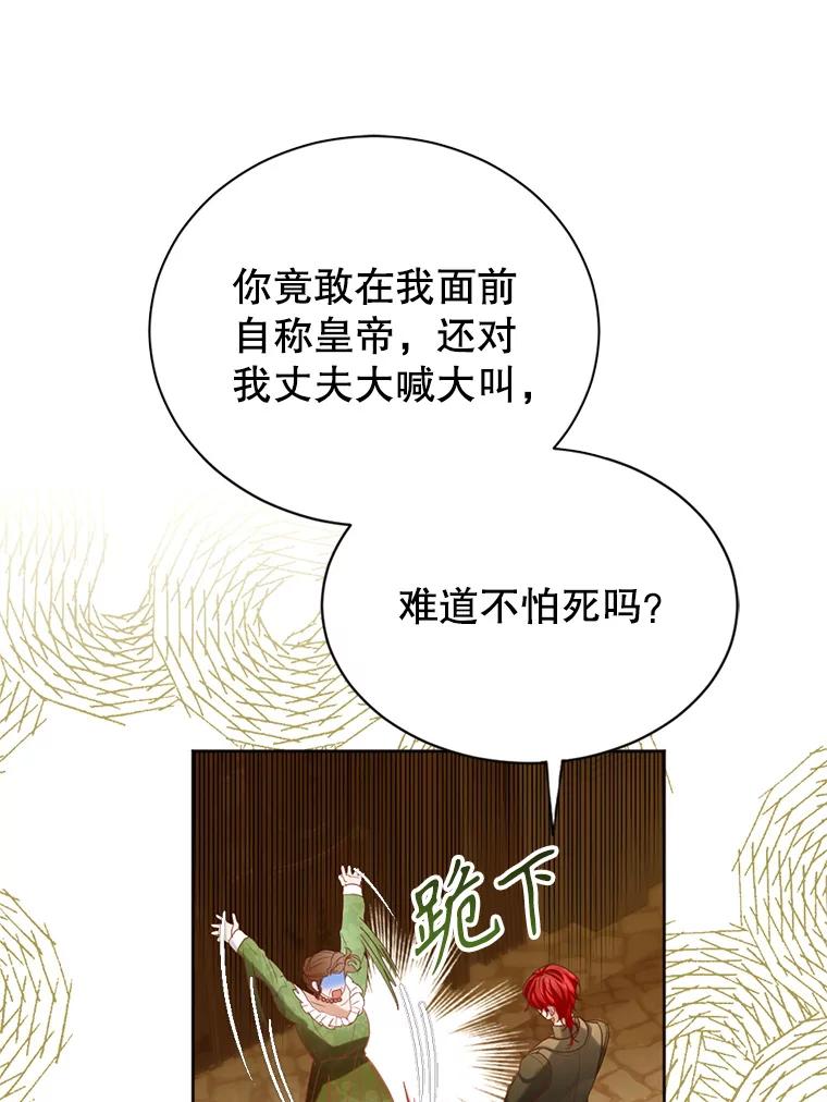 《我与仇人之子的契约婚姻》58.救下莉莉 第38页