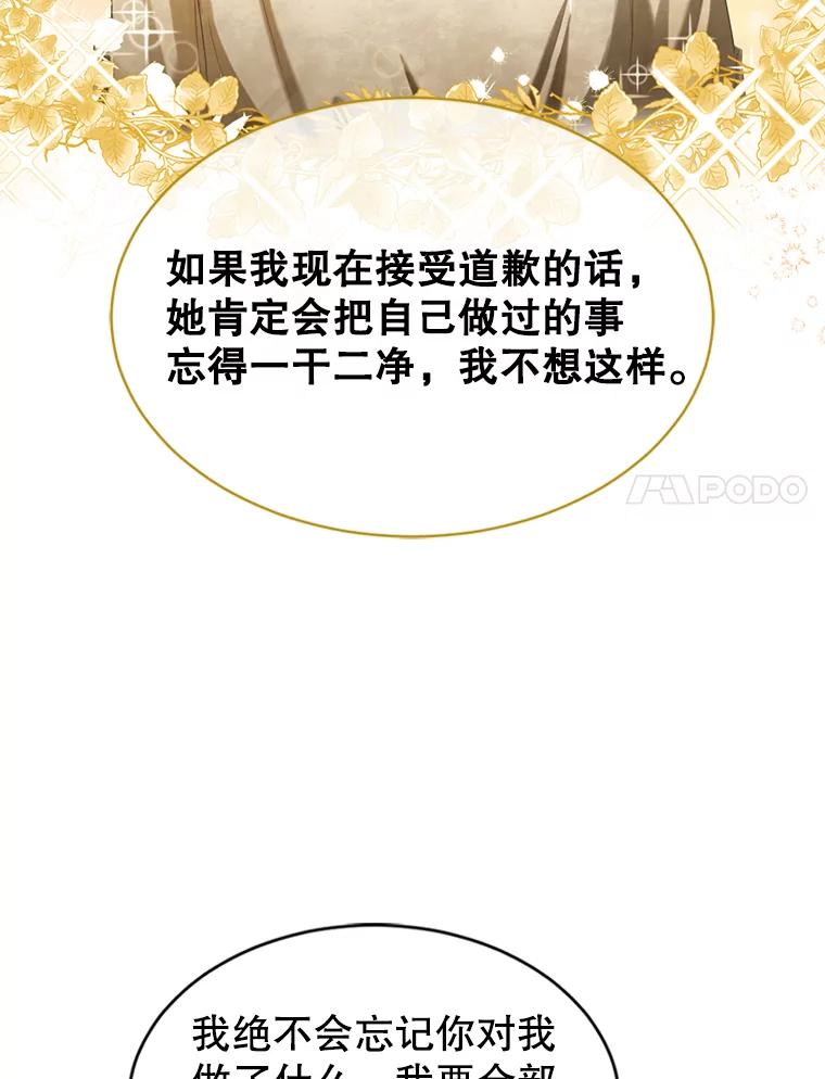《我与仇人之子的契约婚姻》58.救下莉莉 第47页