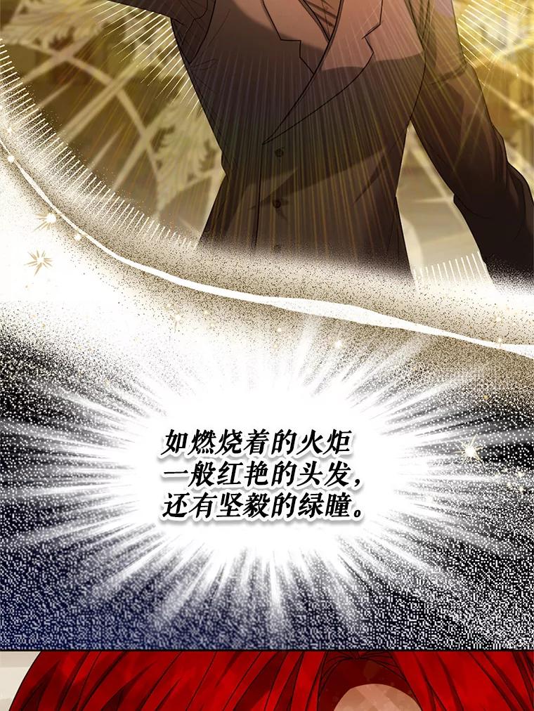 《我与仇人之子的契约婚姻》58.救下莉莉 第35页