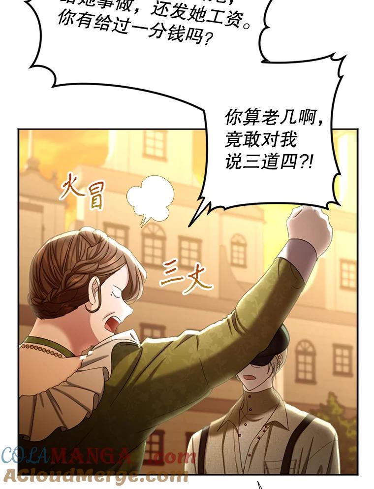 《我与仇人之子的契约婚姻》58.救下莉莉 第13页