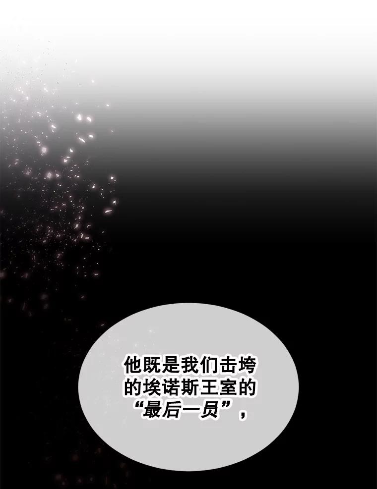 《我与仇人之子的契约婚姻》5.暴君私生子 第100页