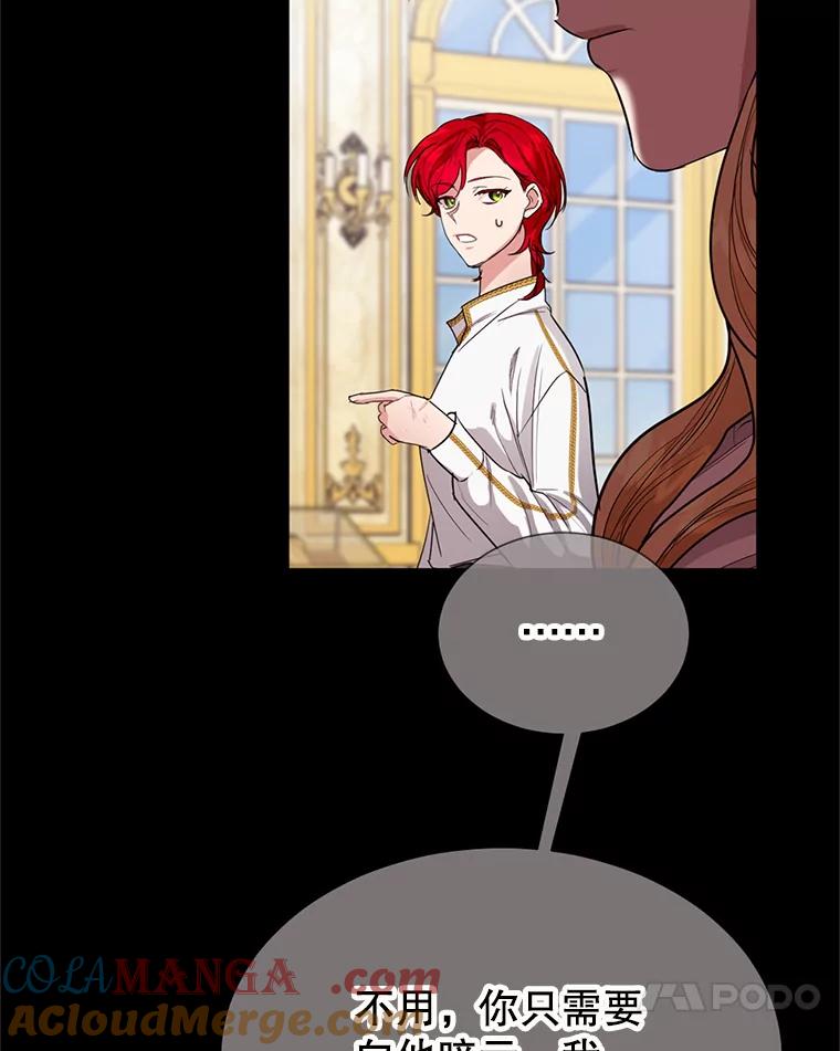 《我与仇人之子的契约婚姻》5.暴君私生子 第69页