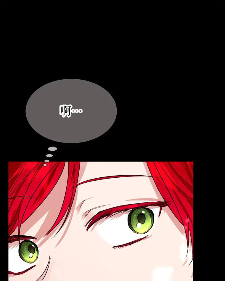 《我与仇人之子的契约婚姻》5.暴君私生子 第71页
