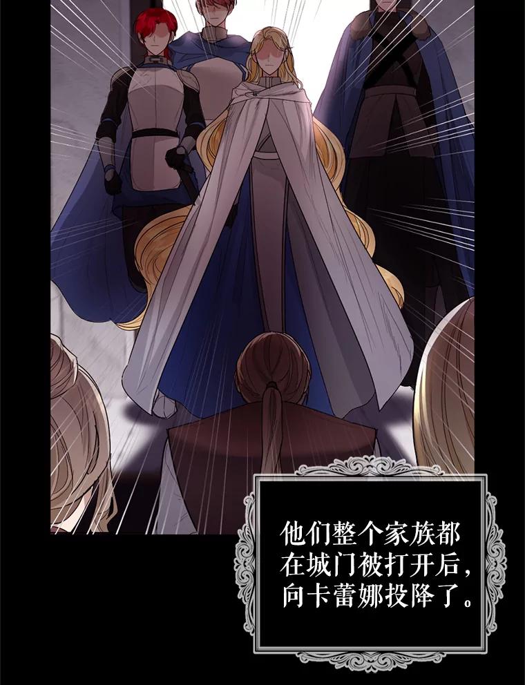 《我与仇人之子的契约婚姻》5.暴君私生子 第58页