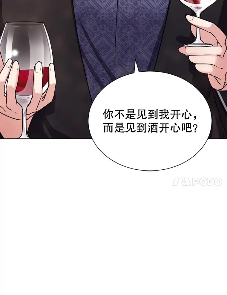《我与仇人之子的契约婚姻》5.暴君私生子 第39页