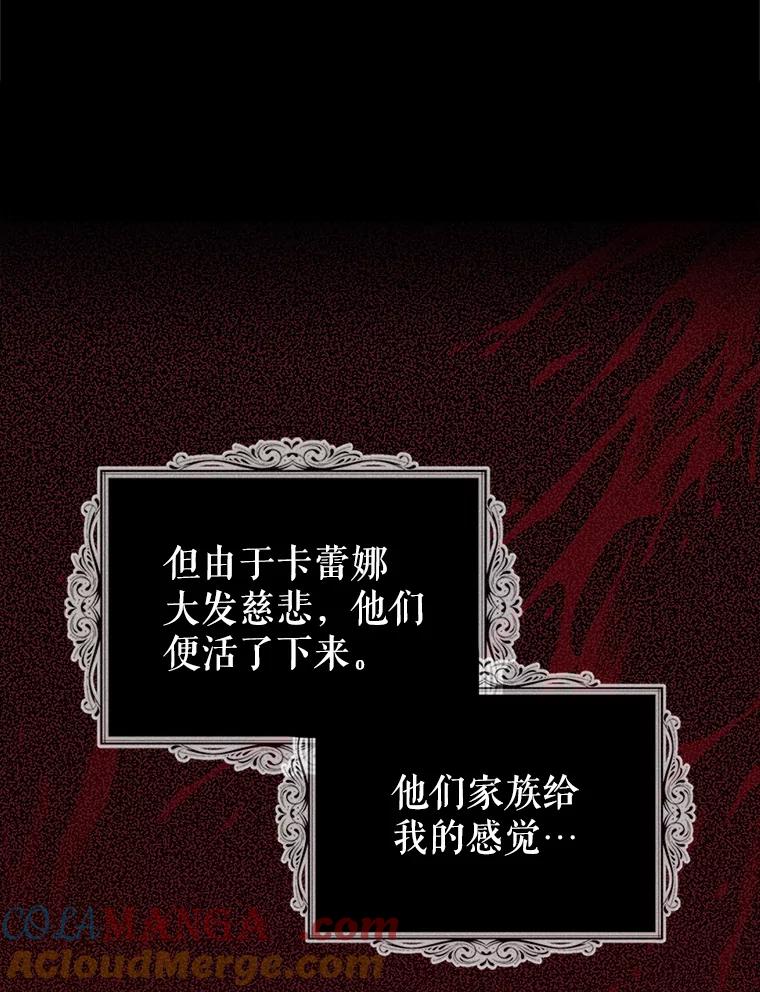 《我与仇人之子的契约婚姻》5.暴君私生子 第61页