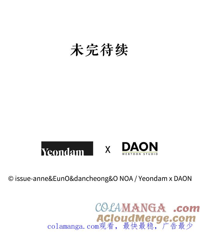 《我与仇人之子的契约婚姻》5.暴君私生子 第105页