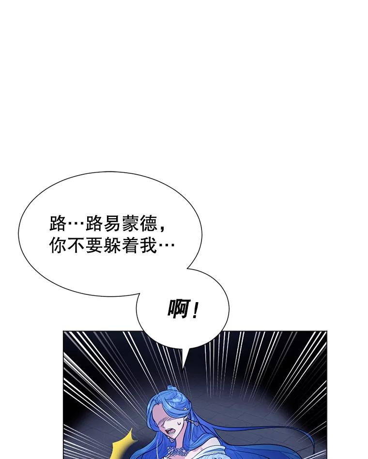 《我与仇人之子的契约婚姻》5.暴君私生子 第11页