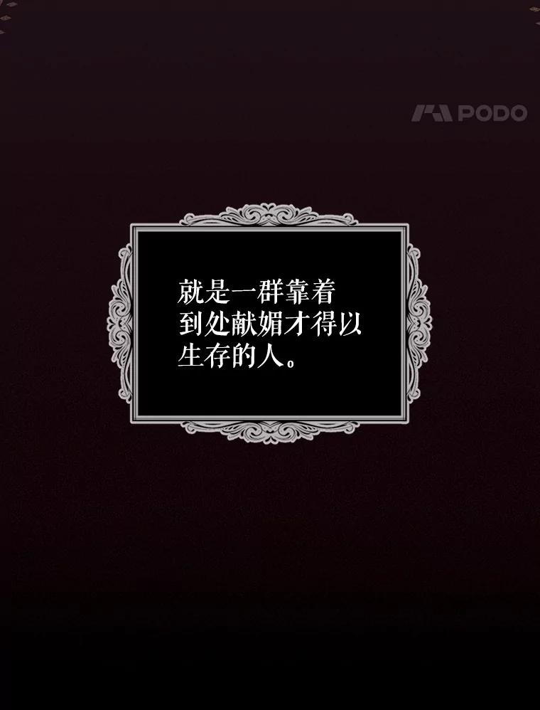 《我与仇人之子的契约婚姻》5.暴君私生子 第63页