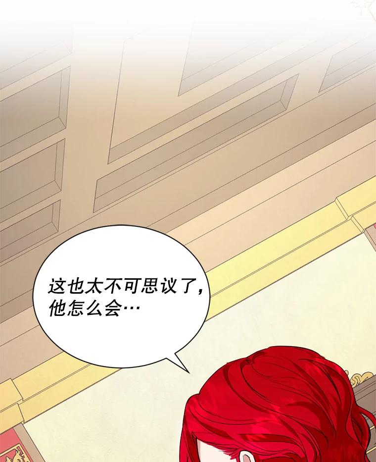 《我与仇人之子的契约婚姻》5.暴君私生子 第96页