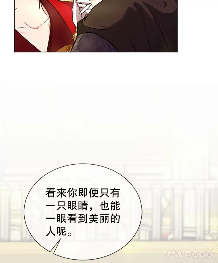 《我与仇人之子的契约婚姻》5.暴君私生子 第43页