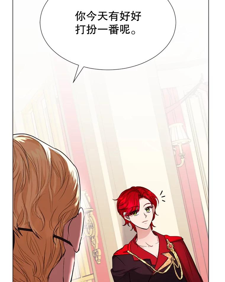 《我与仇人之子的契约婚姻》5.暴君私生子 第35页