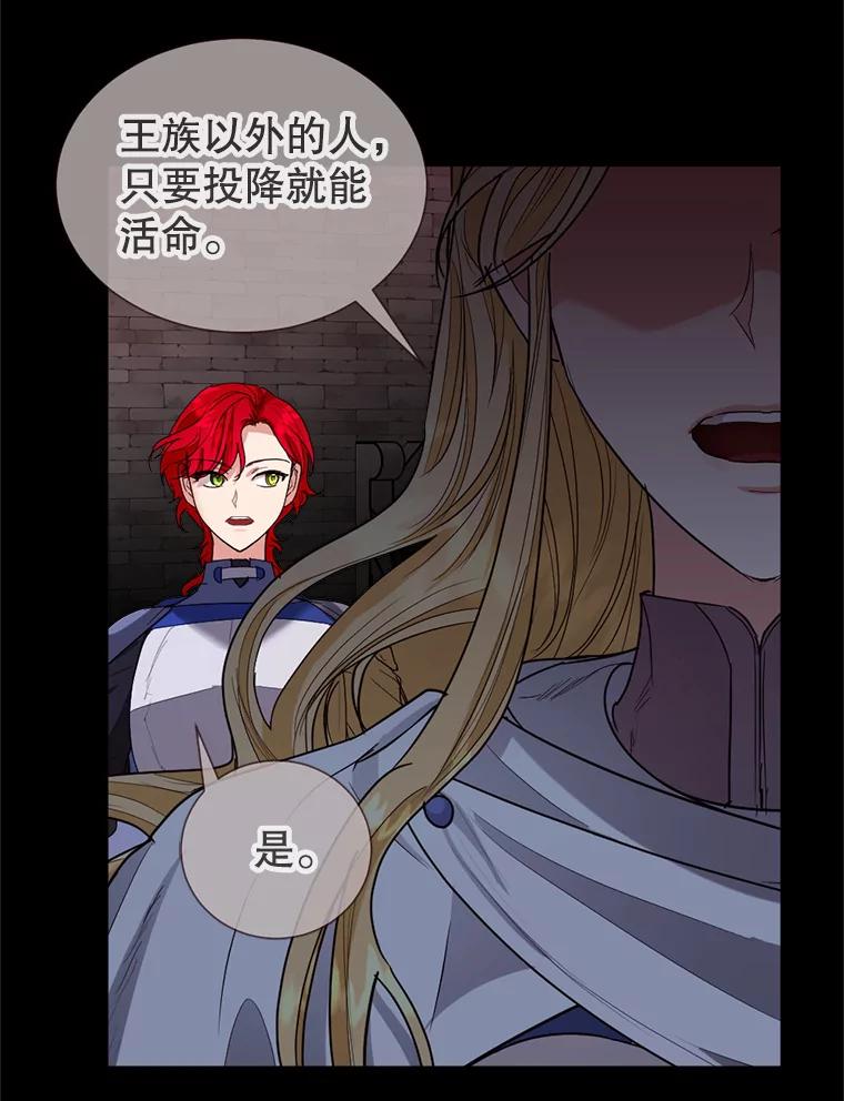 《我与仇人之子的契约婚姻》5.暴君私生子 第60页