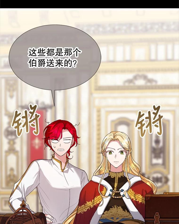 《我与仇人之子的契约婚姻》5.暴君私生子 第67页