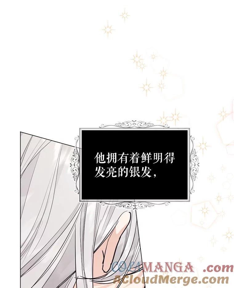 《我与仇人之子的契约婚姻》5.暴君私生子 第93页
