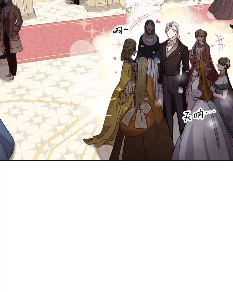 《我与仇人之子的契约婚姻》5.暴君私生子 第31页