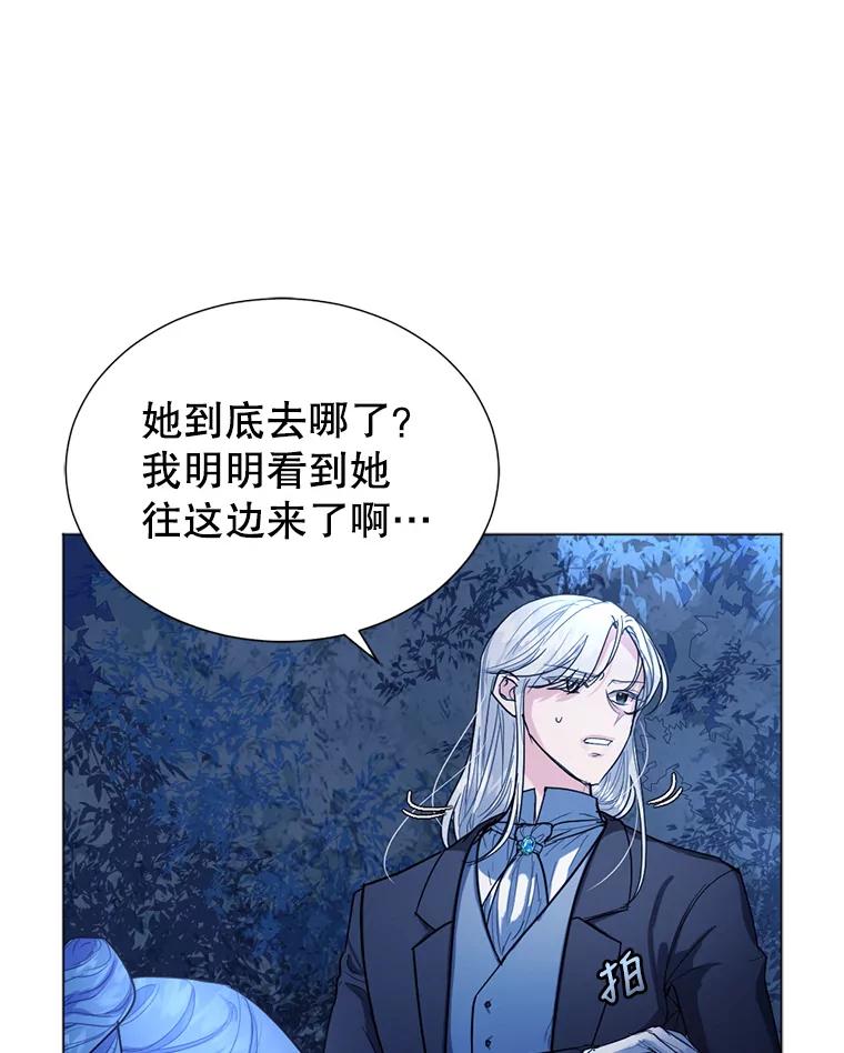 《我与仇人之子的契约婚姻》5.暴君私生子 第14页