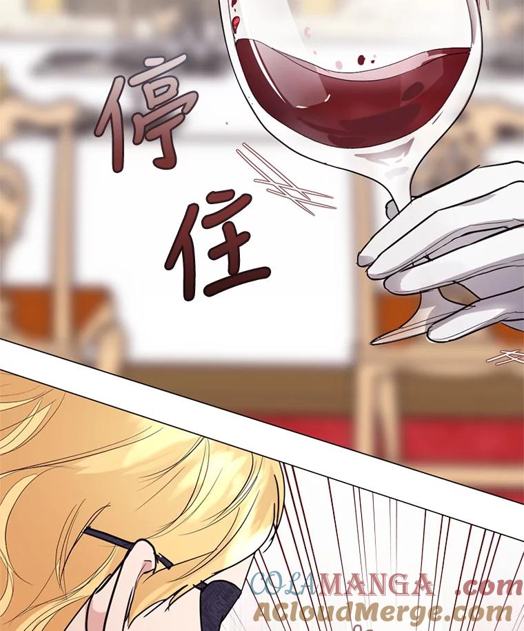 《我与仇人之子的契约婚姻》5.暴君私生子 第85页