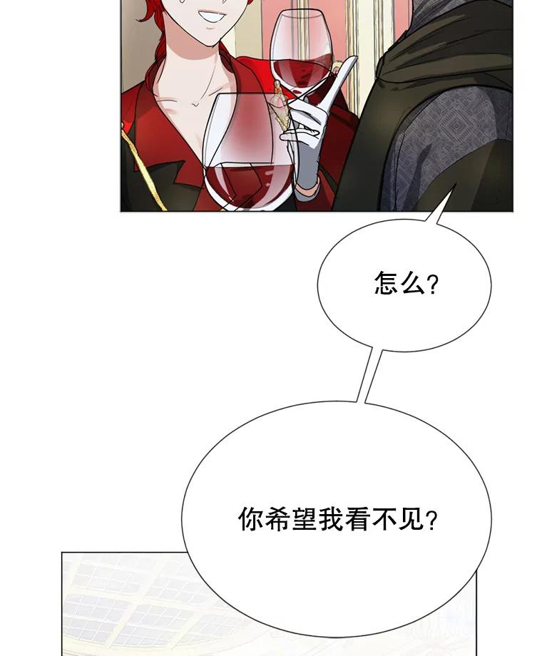 《我与仇人之子的契约婚姻》5.暴君私生子 第47页