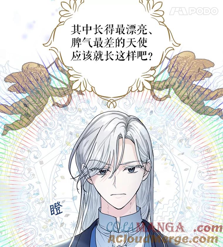 《我与仇人之子的契约婚姻》5.暴君私生子 第9页