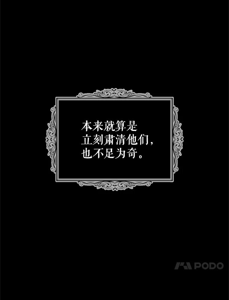 《我与仇人之子的契约婚姻》5.暴君私生子 第59页