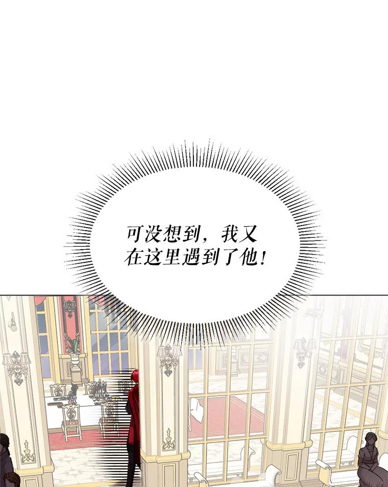 《我与仇人之子的契约婚姻》5.暴君私生子 第30页