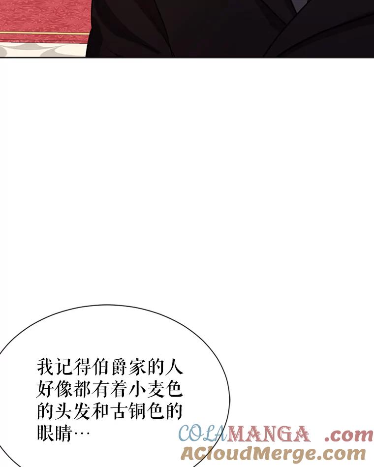 《我与仇人之子的契约婚姻》5.暴君私生子 第77页