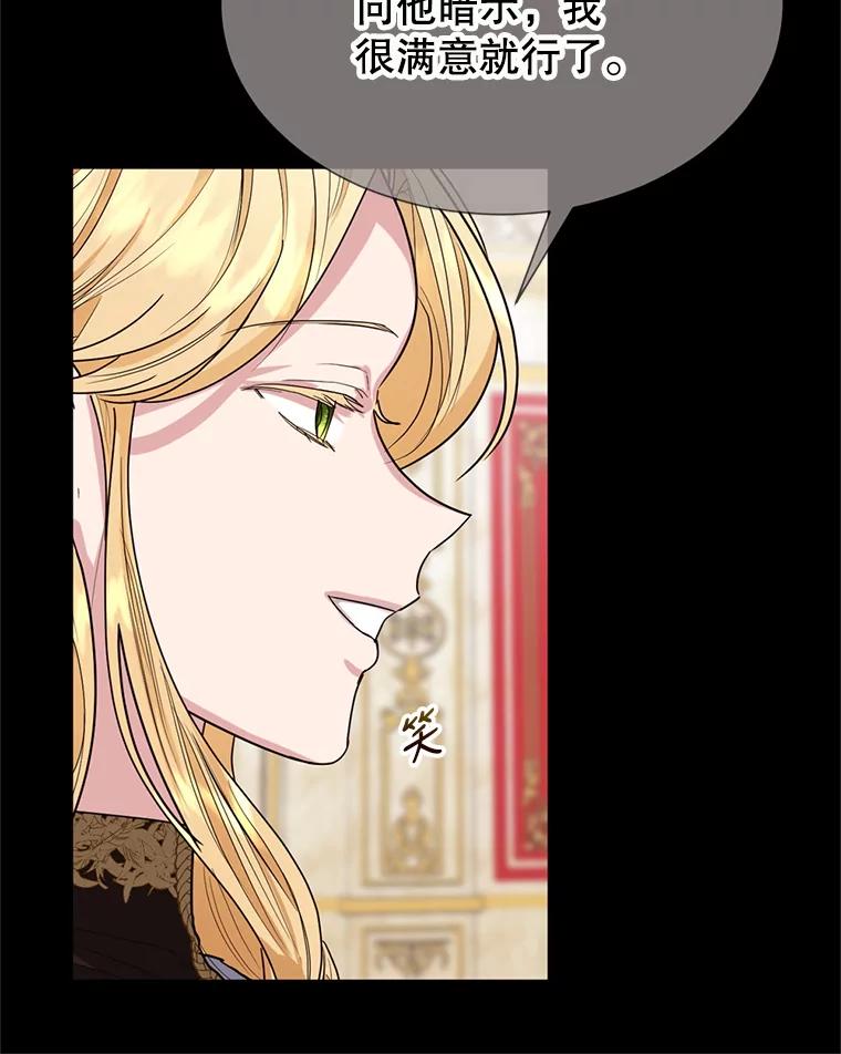 《我与仇人之子的契约婚姻》5.暴君私生子 第70页