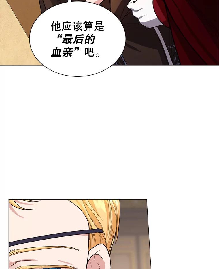 《我与仇人之子的契约婚姻》5.暴君私生子 第98页