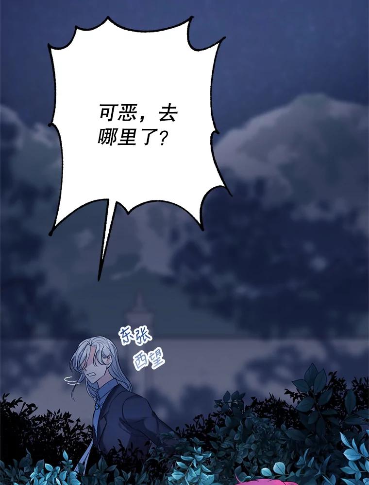 《我与仇人之子的契约婚姻》5.暴君私生子 第18页