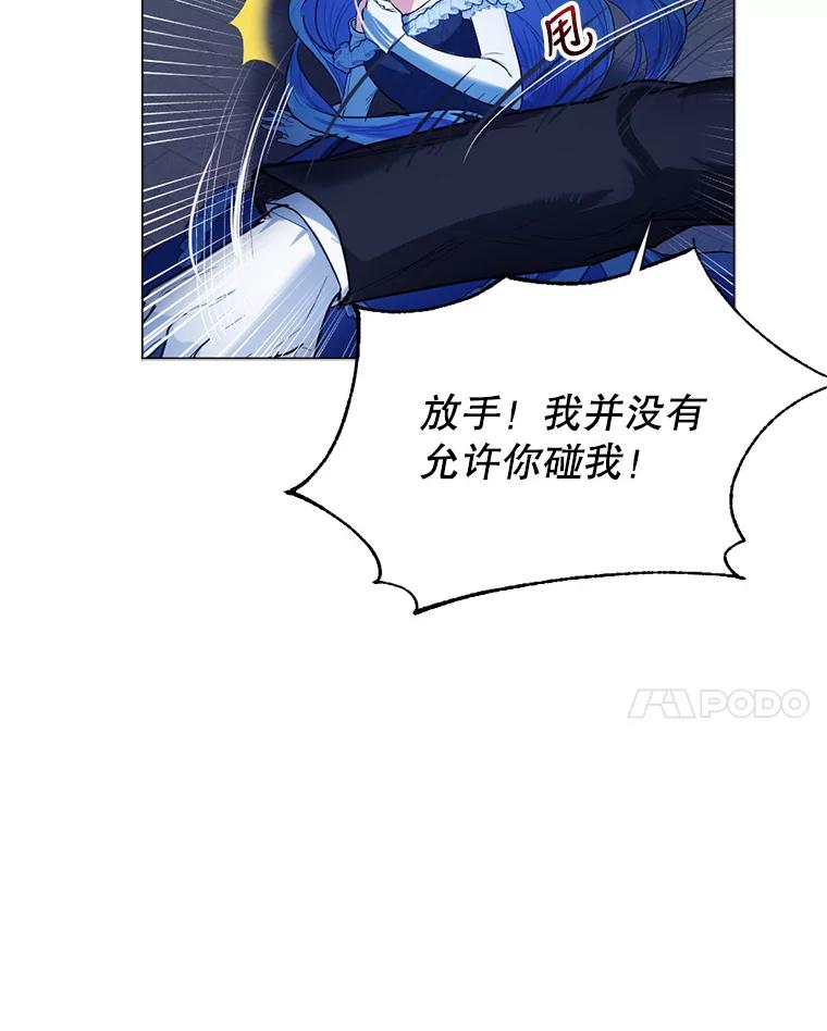 《我与仇人之子的契约婚姻》5.暴君私生子 第12页