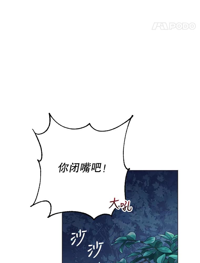 《我与仇人之子的契约婚姻》5.暴君私生子 第16页