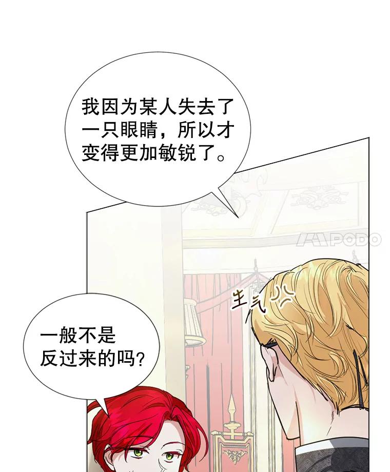 《我与仇人之子的契约婚姻》5.暴君私生子 第46页