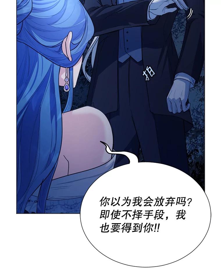 《我与仇人之子的契约婚姻》5.暴君私生子 第15页