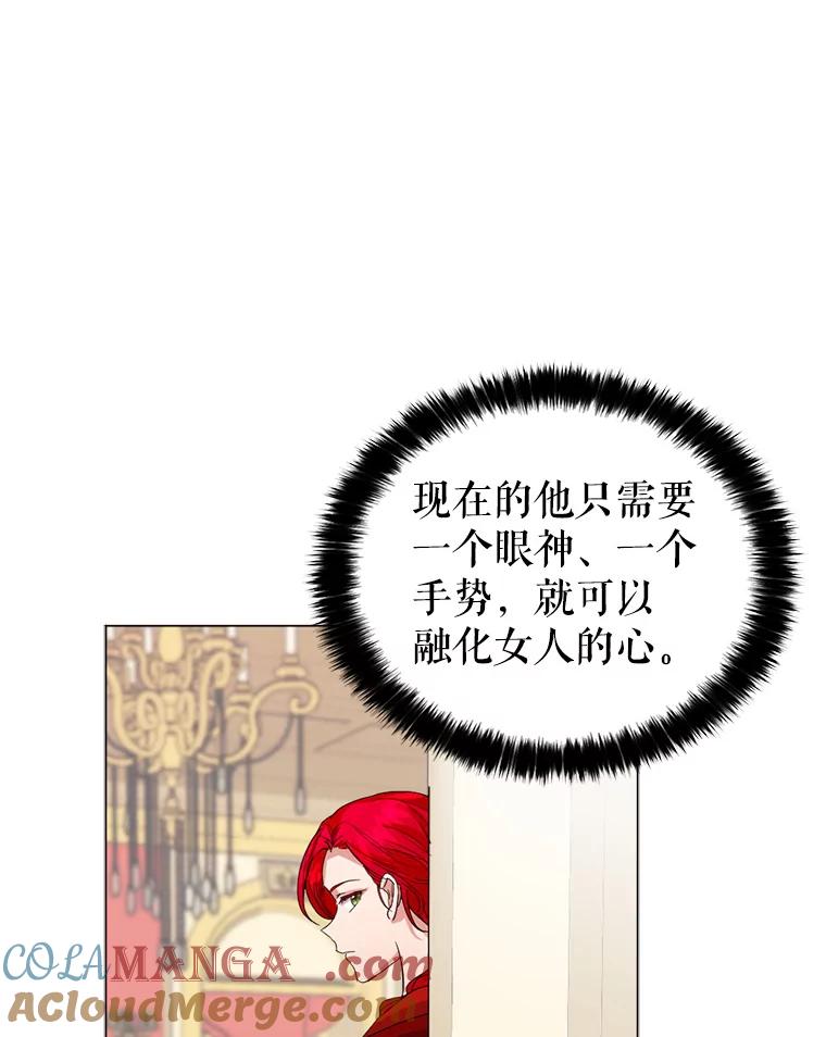 《我与仇人之子的契约婚姻》5.暴君私生子 第33页