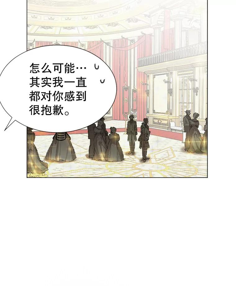 《我与仇人之子的契约婚姻》5.暴君私生子 第48页
