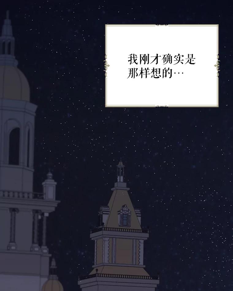 《我与仇人之子的契约婚姻》5.暴君私生子 第28页